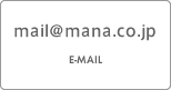 Email Address: mail@mana.co.jp